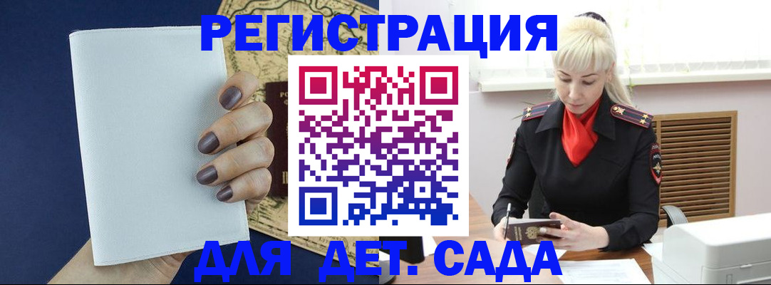 миграционный учет в Козьмодемьянске