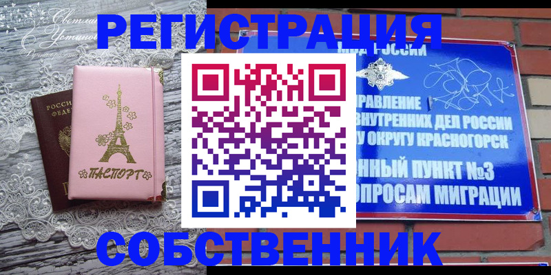 прописка законно в Козьмодемьянске
