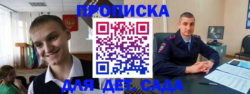 временная регистрация законно в Козьмодемьянске