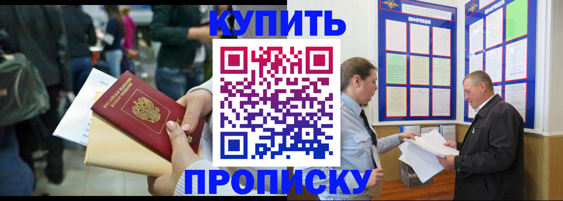 временная регистрация в квартире в Козьмодемьянске